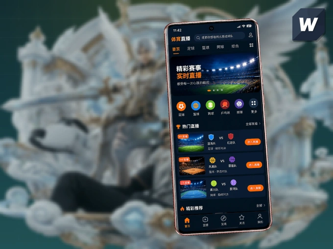 wd188 APP，精彩赛事触手可得